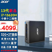 宏碁 迷你mini 口袋主机i5/i7高性能台式电脑13代i7-13620H 32G 2T固态