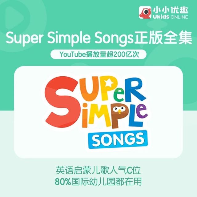 小小优趣svip成长会员卡英语动画趣味早教启蒙LS
