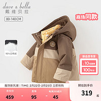 戴维贝拉 DAVE＆BELLA）男童羽绒服两件套三防儿童外套加厚宝宝衣服冬装小童服饰 卡其色 120cm（身高110-120cm）