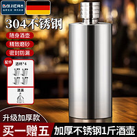 移动端、京东百亿补贴：拜杰 酒壶304不锈钢赠4杯1漏 500ml 轻量小巧/加厚壶身