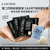 LANCOME 兰蔻 全新持妆粉底尝鲜礼