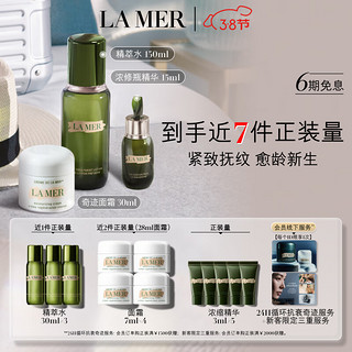 LA MER 海蓝之谜 修护经典套装(精萃水150ml+精华15ml+面霜30ml赠 精萃水30ml*3 +面霜3.5ml*3+精华3ml*3）