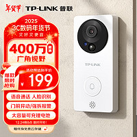 TP-LINK 可视门铃监控 2.5K分辨率 智能猫眼门口摄像头 无线wifi远程对讲400W超清夜视 DB54C 锂电池版