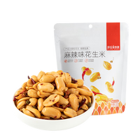 薛记炒货麻辣花生米210g 五香花生米坚果炒货休闲网红零食小吃下酒菜
