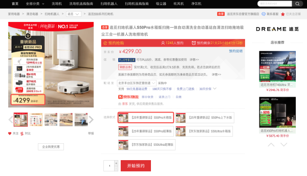超凡清洁新体验 追觅超强新品来袭