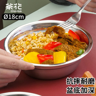 茶花 甄享不锈钢盆 加厚平底汤盆 18厘米