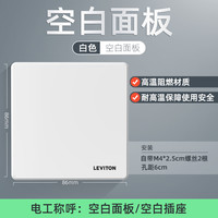 LEVITON 立维腾 新拉斯维加斯系列哑面绒雾白开关插座新国标面板
