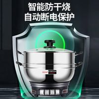 老牌国货特厚多功能电热锅防干烧电炒锅不锈钢电火锅煮锅蒸锅家用