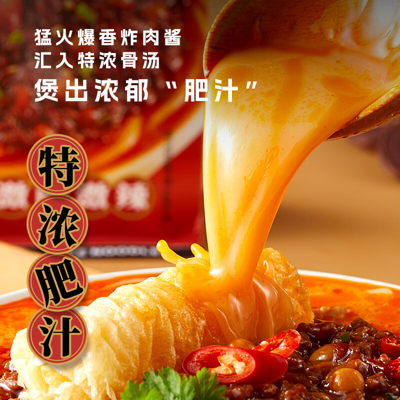  海底捞 酸辣 肥汁米线 响铃卷