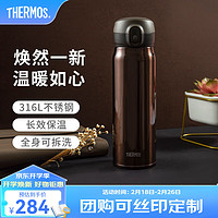 膳魔师 TCMC-550/400 保温杯 550ml 深咖棕