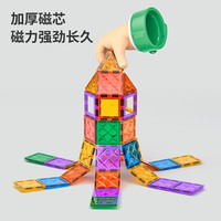百乐森磁力片彩窗钻面积木儿童益智玩具管道磁吸拼图拼装磁铁棒