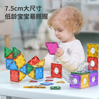 百乐森磁力片彩窗钻面积木儿童益智玩具管道磁吸拼图拼装磁铁棒