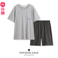 芬腾 男士夏季纯棉短袖家居服