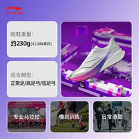 李宁(LI-NING)赤兔8 PRO 男款beng轻弹科技高回弹竞速训练跑步运动鞋 汇跑体育 ARPV003-1 标准白 45.5