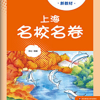 2025春上海名校名卷 七年级数学（新教材）（第二学期）