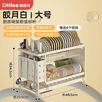 雅图诗 多功能碗碟架厨房置物架沥水架台面碗筷收纳架子砧板架放碗盘大全