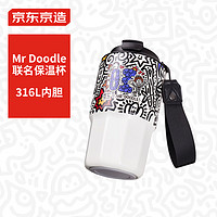 京东京造 保温杯 MR.DOODLE艺术家联名男女士儿童咖啡水杯子 460ML