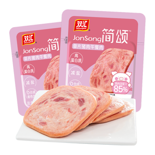 双汇简颂猪肉午餐肉独立包装240g/盒 开袋即食儿童早餐休闲零食火腿肠