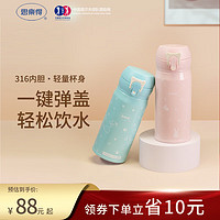 思乐得 shsolid SOLIDWARE） 316不锈钢保温杯潮流可爱女生车载便携弹盖轻便随手杯 蓝色淘气猫 360ml