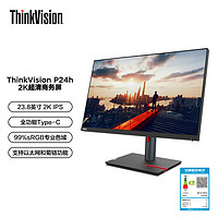 联想 Lenovo 显示器ThinkVision 23.8/27英寸微边框IPS电脑显示器P27hP24h