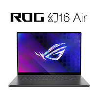 玩家国度 ROG 幻16 Air 酷睿U9-185H RTX4060/RTX4070显卡16英寸星云屏设计师轻薄游戏笔记本电脑