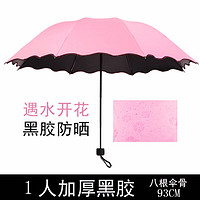 Kuanlinle 冠临乐 三折伞 小清新晴雨伞 粉红 94.5cm