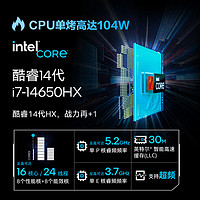 机械革命 耀世15Pro2024游戏本RTX4060独显14代i7HX游戏设计笔记本电脑 i7-14650HX/RTX4060/240Hz白 16G内存/1TB疾速固态