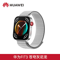 华为 HUAWEI 手表WATCH FIT 3智能手环大屏幕蓝牙通话运动防水长续航心率血氧睡眠监测官方旗舰正品