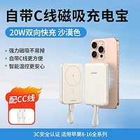 绿联 2025新款磁吸无线充电宝器适用苹果16pro自带线iPhone15手机专用快充大容量MagSafe飞机可携带式移动电源