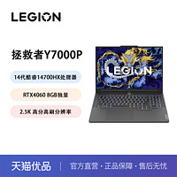 联想 Lenovo 拯救者Y7000P 2024 i7-14700HX/16G(8+8)/1T/RTX4060 16英寸 电竞游戏 笔记本电脑