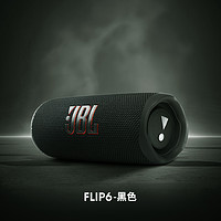 JBL Flip6音乐万花筒蓝牙音箱无线迷你音箱户外便携音箱低音增强