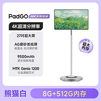 当贝 PadGO闺蜜机8G随心屏27寸4K可移动平板