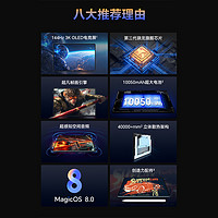 荣耀 HONOR 平板GT Pro平板电脑 144Hz 3K OLED电竞屏 第三代骁龙旗舰芯片 办公学习绘画官方新款上市