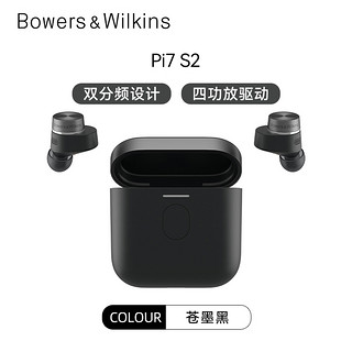 宝华韦健 PI7 S2 入耳式真无线动圈主动降噪蓝牙耳机