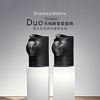 宝华韦健 B&W宝华韦健Formation Duo 智能蓝牙HIFI音响箱