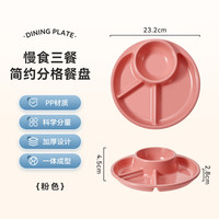 沃德百惠（WORTHBUY）欧式分格餐盘饭盒成人家用分餐盘儿童餐具辅食碗饺子盘学生快餐盘  无规格
