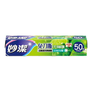 妙洁（MIAOJIE）免刀撕保鲜膜盒装 点断裁线食品级冰箱微波炉适用卫生易撕 小碗20cm*50米 2盒