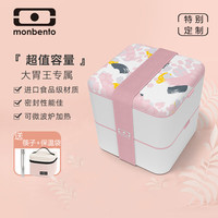 monbento 日式便携式学生上班族可微波分格饭盒成人儿童便当餐盒多层便当盒 抽象派单品 2层 1.7L