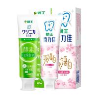 LION狮王齿力佳酵素美白护龈玻尿酸+花语白樱花牙膏防蛀清新260g
