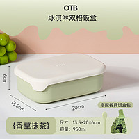 OTB 硅胶饭盒食品级分格密封餐盒轻便可微波炉加热上班族便当盒水果盒