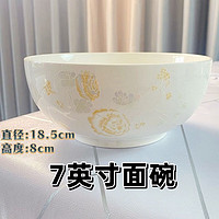 恩寿溯 2024新款轻奢白瓷花鸟7英寸陶瓷汤碗泡面碗防烫家用餐具 7英寸富贵鸟汤碗(1个装)