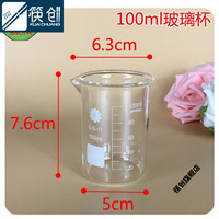 筷创 量杯小号家用婴儿喝药小量杯带刻度塑料毫升玻璃杯 玻璃(100毫升)