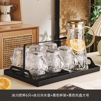 华行 h 耐高温玻璃杯套装家用客厅待客水杯带把手柄茶杯家庭喝水杯子 冰川把杯6只+冰川壶+黑架+黑盘大
