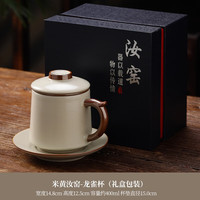 宁不凡 米黄汝窑办公杯马克杯陶瓷带盖茶杯水杯个人定制会议杯子 龙雀杯