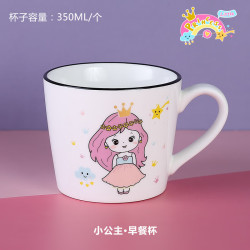 瓷航 CiH 可爱早餐杯水杯公主马克杯儿童牛奶杯子陶瓷果汁杯可微波 小公主早餐杯