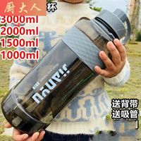 厨大人 超大容量3000ml水杯便携塑料水瓶特大号户外运动水壶吸管子1000ml 3000ml灰色+吸管+背带 3000ml