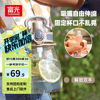 富光 创动力塑料杯大容量大肚杯女夏季水杯学生运动水壶吸管杯子 700ml 卡其色