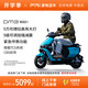 派电 PAI DM3 MAX+ 智能电摩电动车高速电摩百公里长续航电动两轮摩托车 到店选颜色