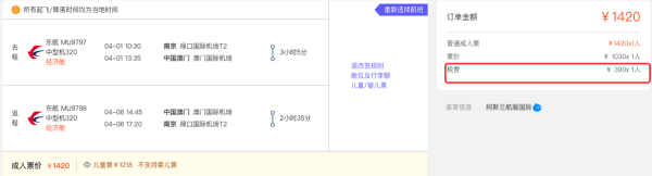 200元+飞日本、港澳!樱花季&清明!东航国际单人经济舱机票卡