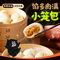 网易严选黑猪肉小笼包 馅多肉满速冻包子早餐面点全家早餐节日送礼 【买7赠2】黑猪肉小笼包共9包